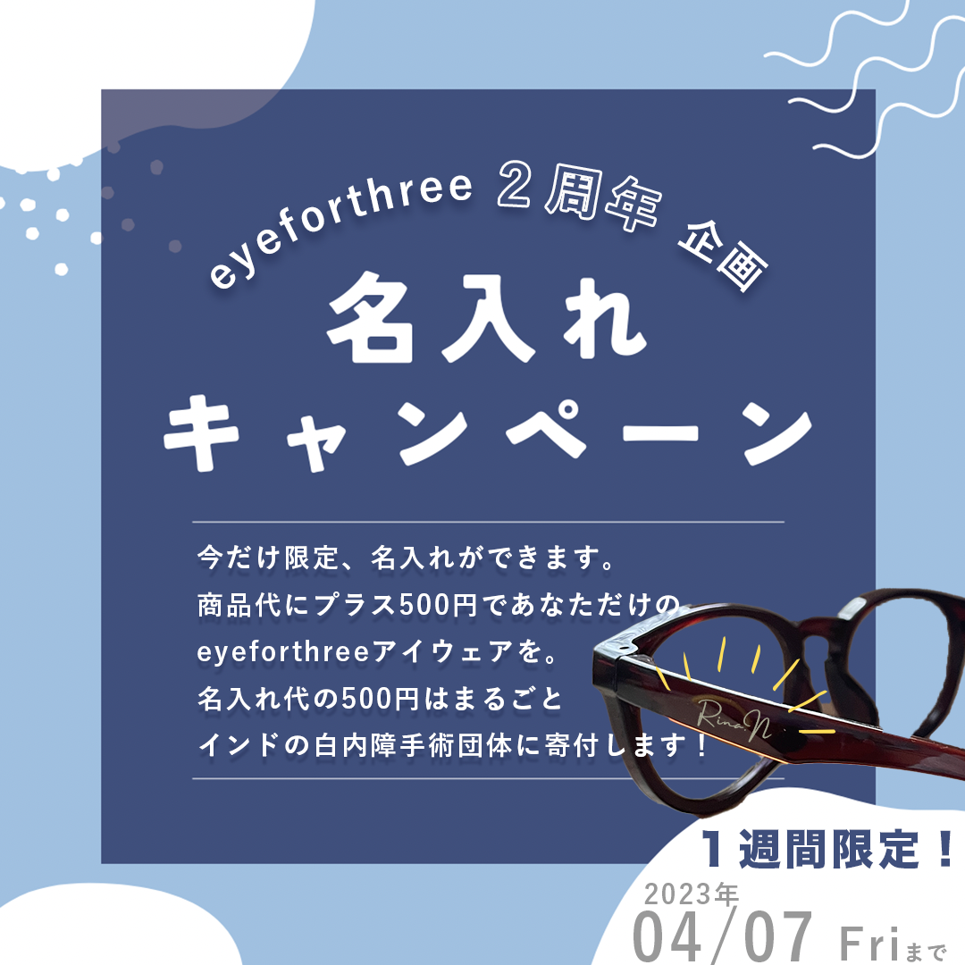 【ARUCO限定】サステナブルブルーライトカット眼鏡