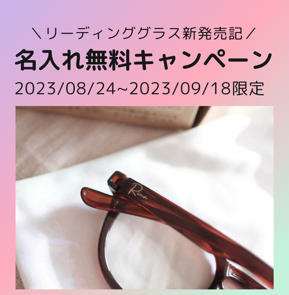 【ARUCO限定】【受注販売】サステナブルなリーディングルーペ（眼鏡型拡大鏡）